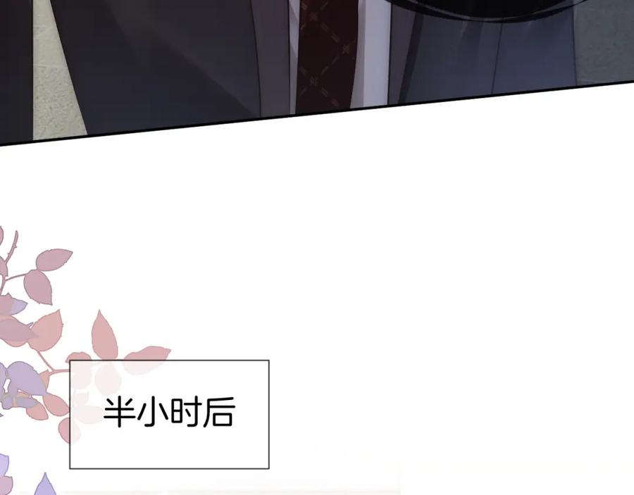 一夜沉婚 - 第17话 姨妈来访 - 第32张图