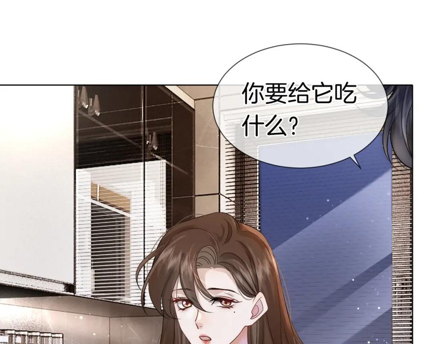 一夜沉婚 - 第17话 姨妈来访 - 第35张图