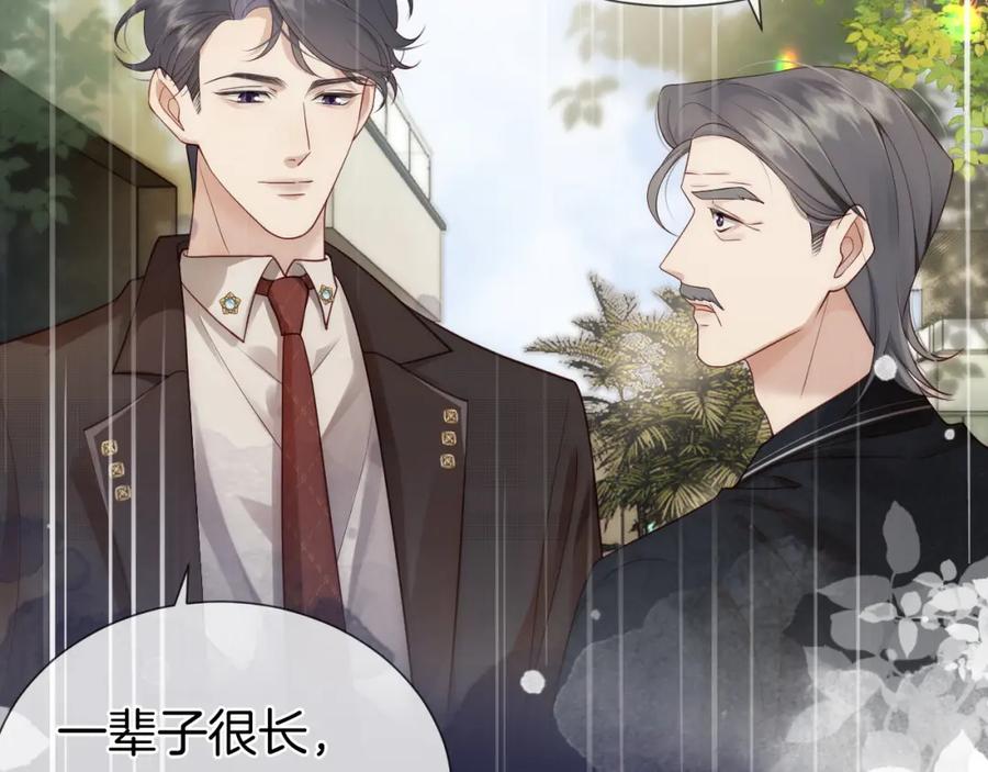 一夜沉婚 - 第17话 姨妈来访 - 第94张图