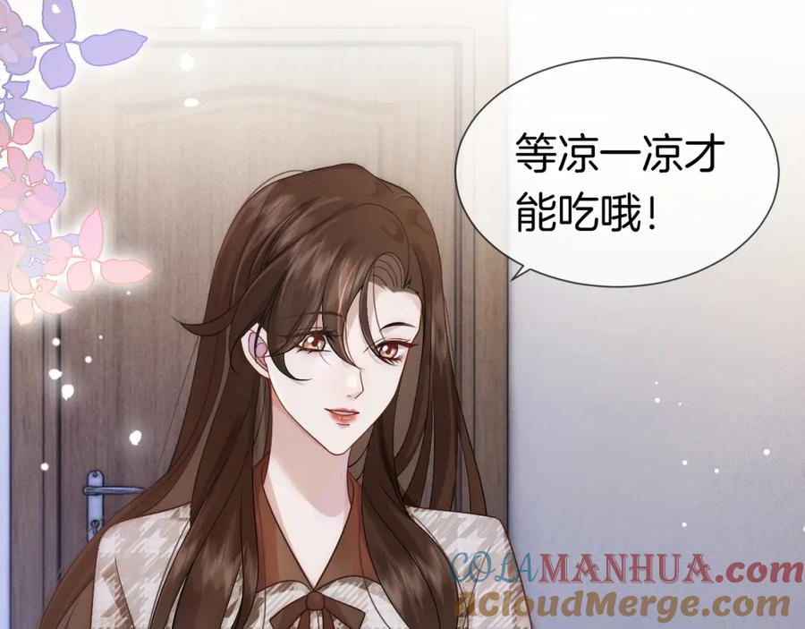 一夜沉婚 - 第17话 姨妈来访 - 第33张图