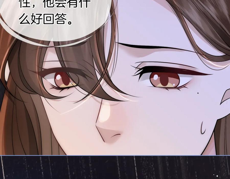 一夜沉婚 - 第17话 姨妈来访 - 第7张图