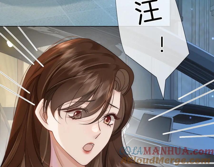 一夜沉婚 - 第17话 姨妈来访 - 第17张图