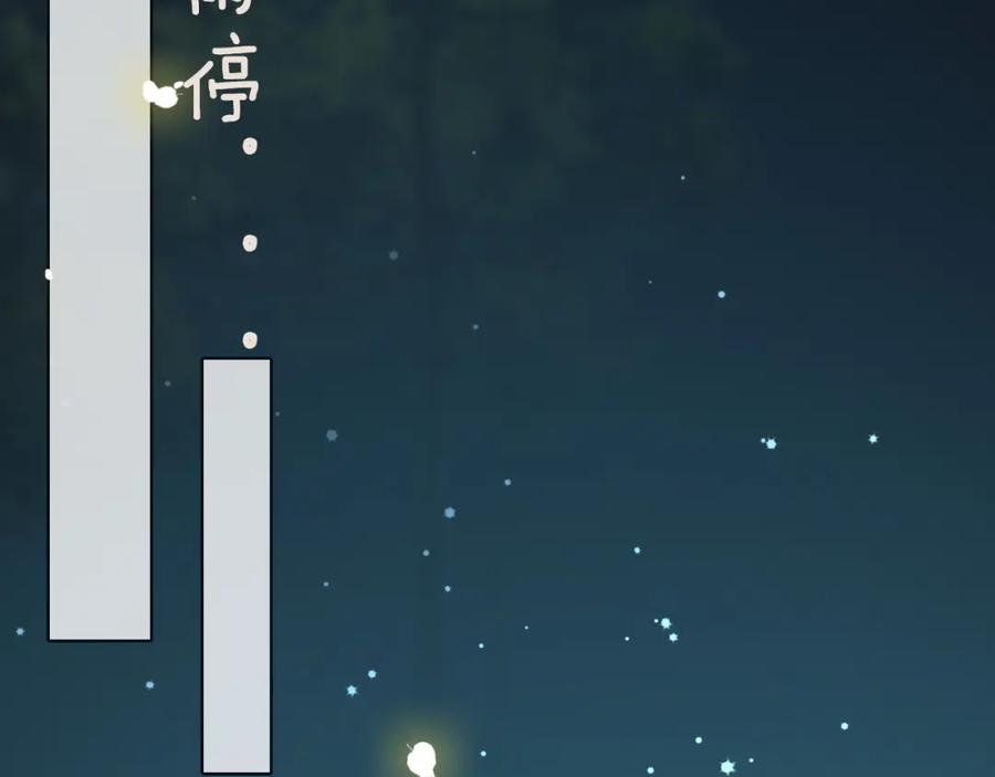 一夜沉婚 - 第17话 姨妈来访 - 第15张图