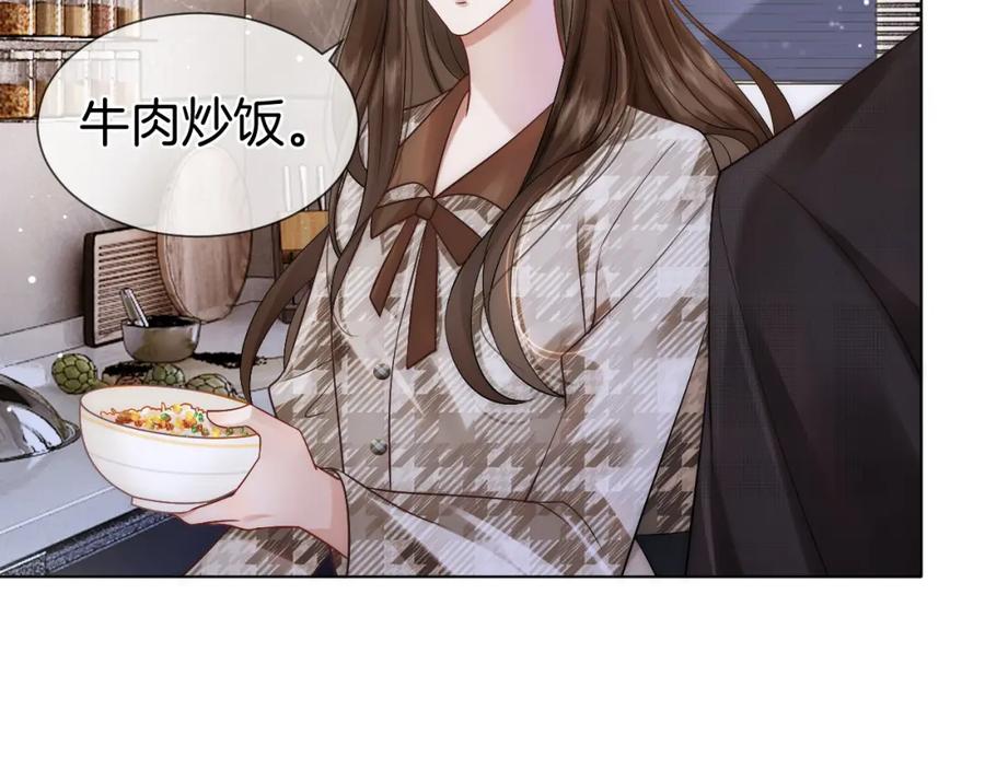 一夜沉婚 - 第17话 姨妈来访 - 第36张图