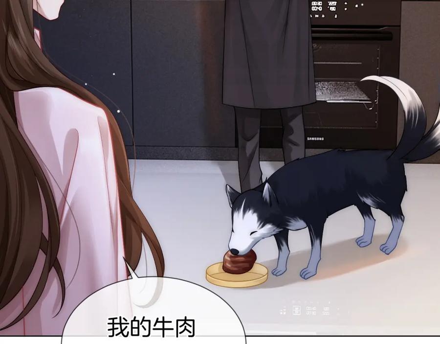 一夜沉婚 - 第17话 姨妈来访 - 第55张图