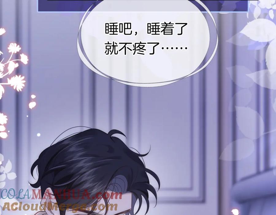 一夜沉婚 - 第17话 姨妈来访 - 第85张图