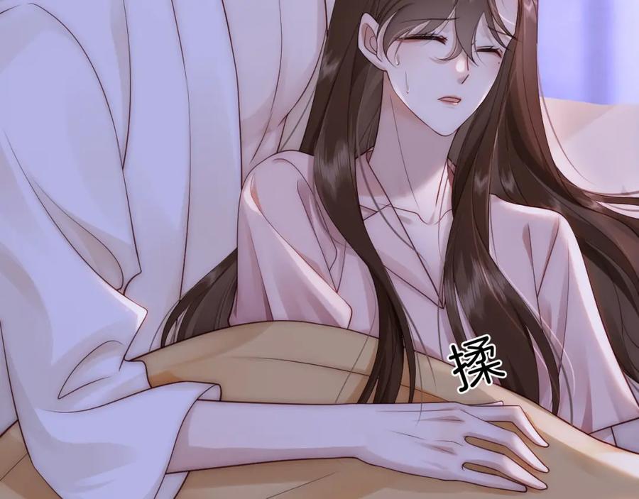 一夜沉婚 - 第17话 姨妈来访 - 第90张图