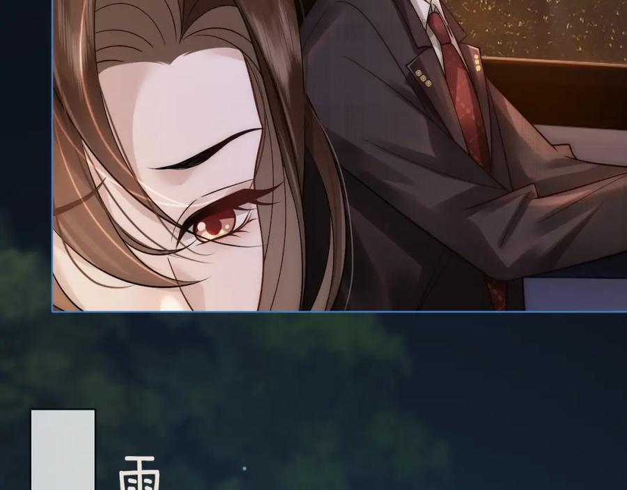 一夜沉婚 - 第17话 姨妈来访 - 第14张图