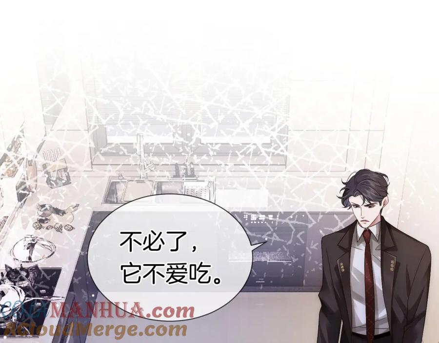 一夜沉婚 - 第17话 姨妈来访 - 第37张图