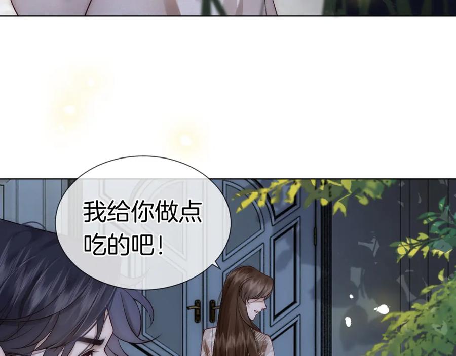 一夜沉婚 - 第17话 姨妈来访 - 第27张图