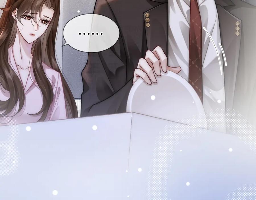 一夜沉婚 - 第17话 姨妈来访 - 第58张图