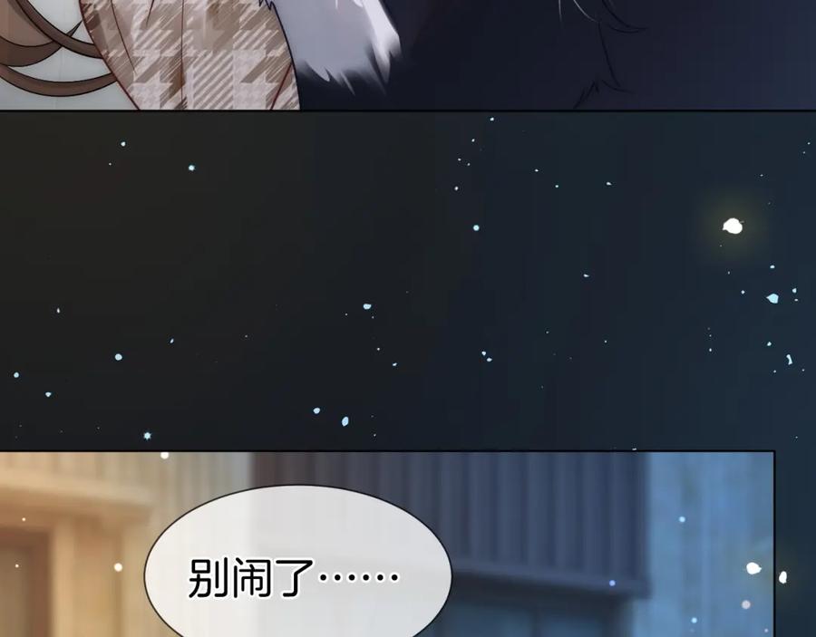 一夜沉婚 - 第17话 姨妈来访 - 第19张图