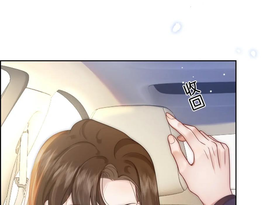 一夜沉婚 - 第18话 拒绝景瑞 - 第44张图