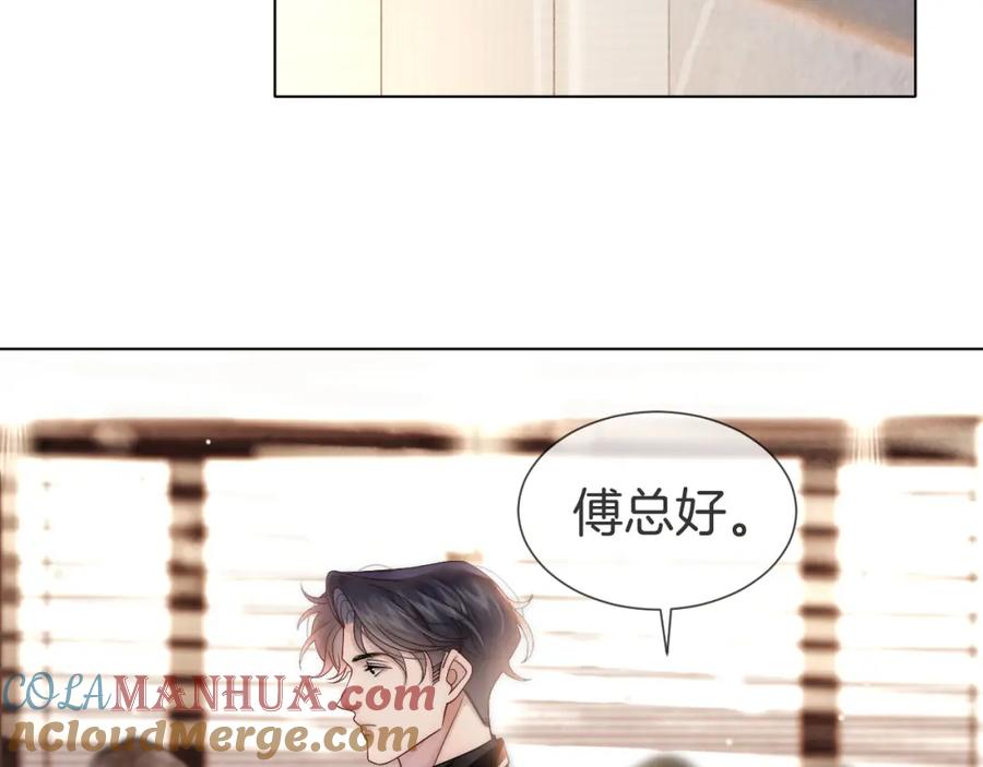 一夜沉婚 - 第18话 拒绝景瑞 - 第58张图