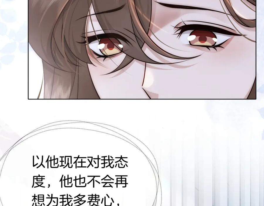 一夜沉婚 - 第18话 拒绝景瑞 - 第54张图