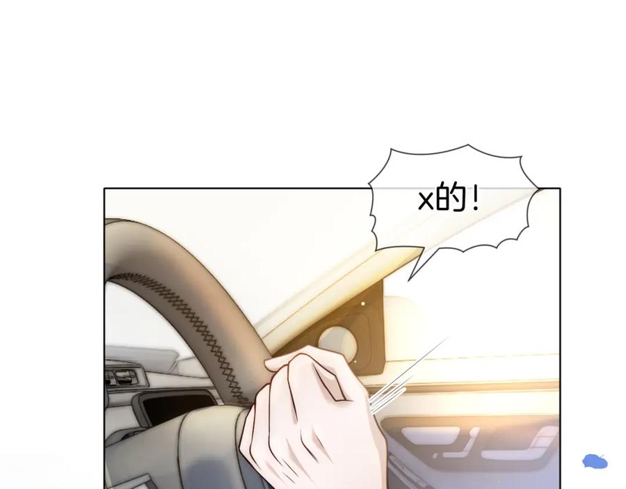 一夜沉婚 - 第18话 拒绝景瑞 - 第48张图