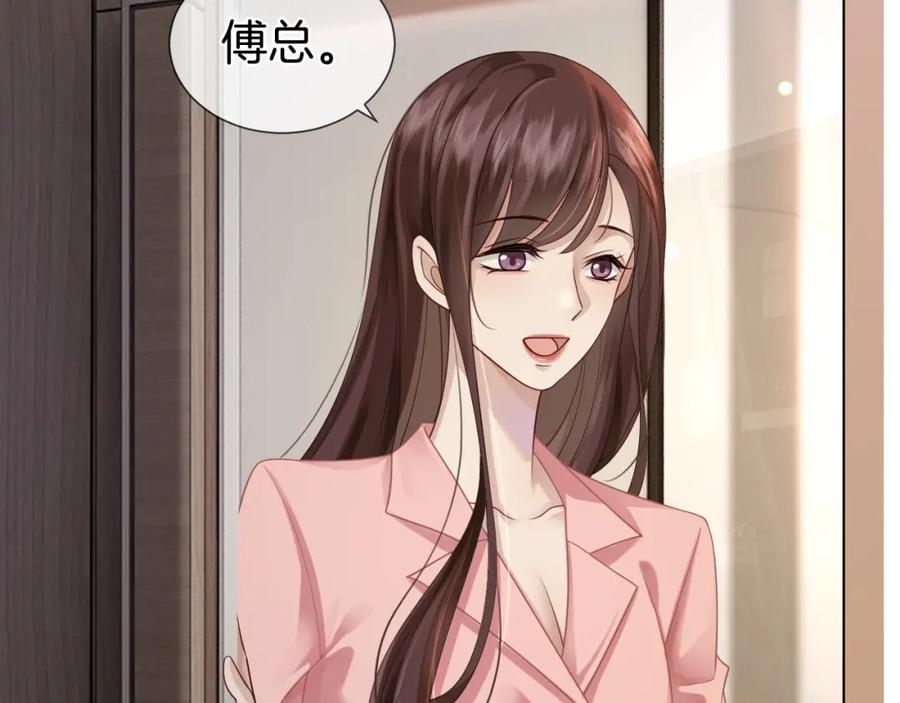 一夜沉婚 - 第18话 拒绝景瑞 - 第74张图