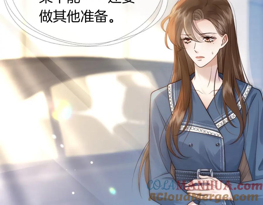 一夜沉婚 - 第18话 拒绝景瑞 - 第52张图