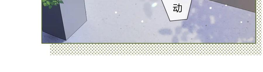 一夜沉婚 - 第18话 拒绝景瑞 - 第14张图