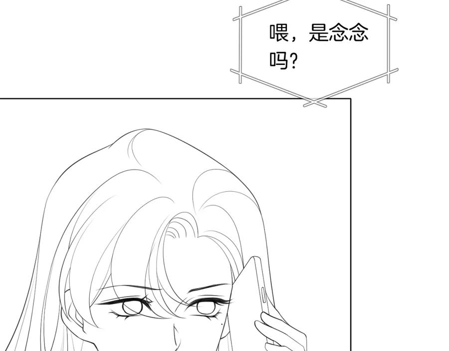 一夜沉婚 - 第18话 拒绝景瑞 - 第87张图