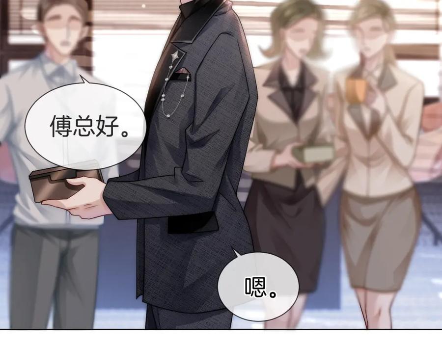 一夜沉婚 - 第18话 拒绝景瑞 - 第59张图