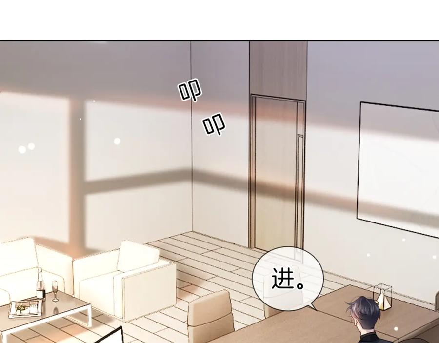 一夜沉婚 - 第18话 拒绝景瑞 - 第72张图