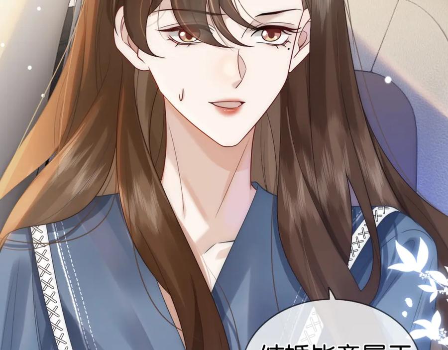 一夜沉婚 - 第18话 拒绝景瑞 - 第41张图