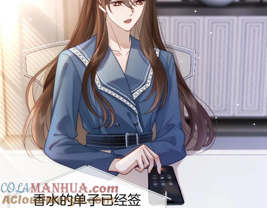 一夜沉婚 - 第18话 拒绝景瑞 - 第7张图