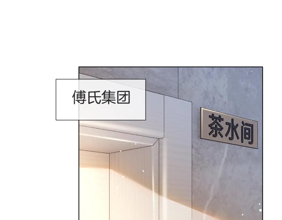 一夜沉婚 - 第18话 拒绝景瑞 - 第57张图