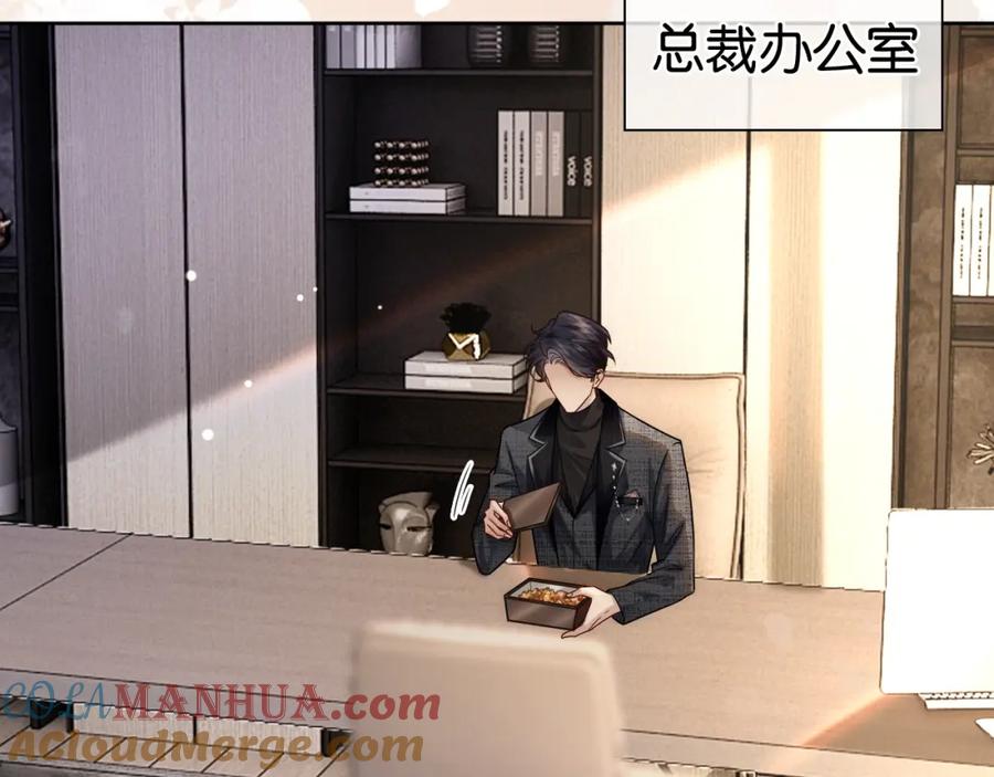 一夜沉婚 - 第18话 拒绝景瑞 - 第67张图