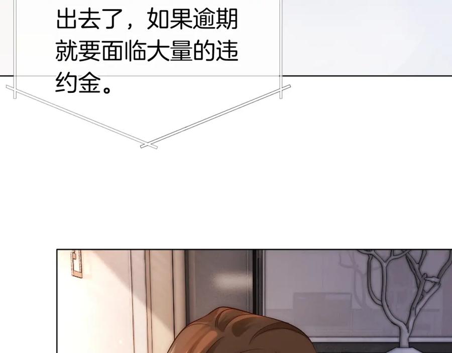 一夜沉婚 - 第18话 拒绝景瑞 - 第8张图