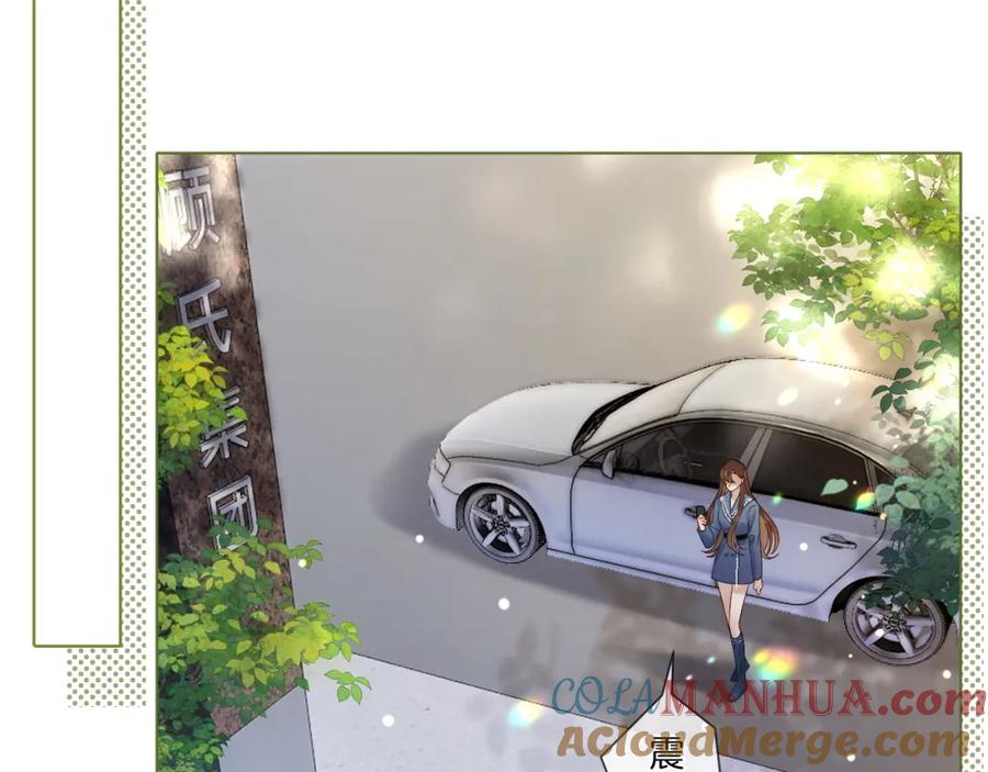 一夜沉婚 - 第18话 拒绝景瑞 - 第13张图