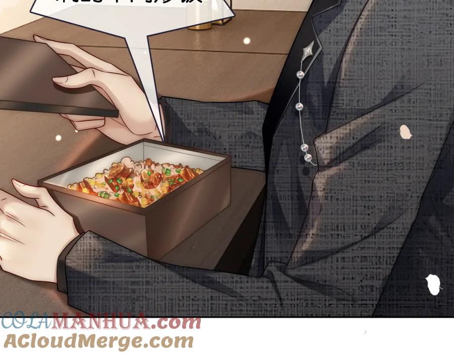 一夜沉婚 - 第18话 拒绝景瑞 - 第70张图