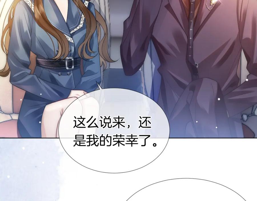 一夜沉婚 - 第18话 拒绝景瑞 - 第26张图