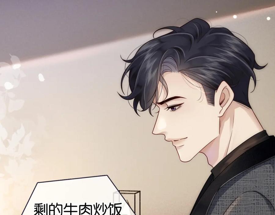 一夜沉婚 - 第18话 拒绝景瑞 - 第69张图