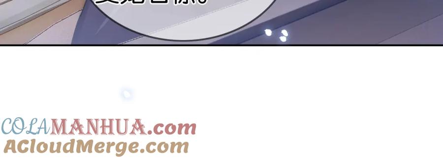 一夜沉婚 - 第18话 拒绝景瑞 - 第22张图