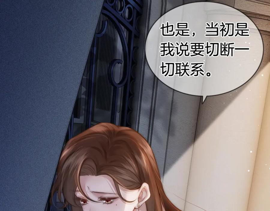 一夜沉婚 - 第1话 顾家危机 - 第115张图