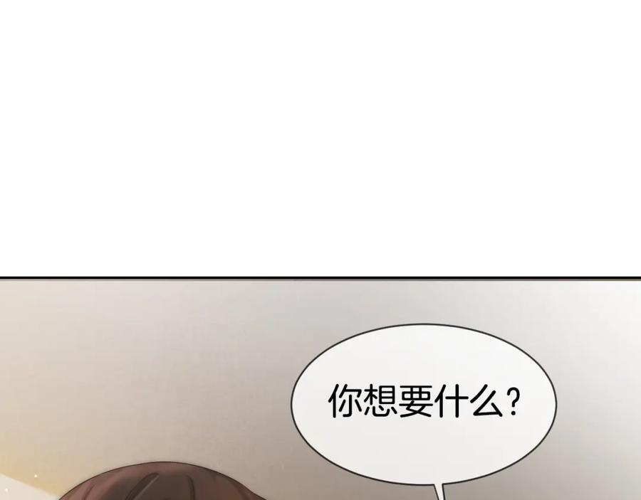 一夜沉婚 - 第1话 顾家危机 - 第52张图