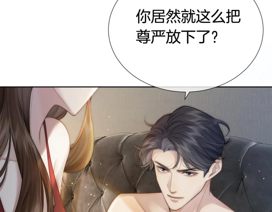 一夜沉婚 - 第1话 顾家危机 - 第38张图