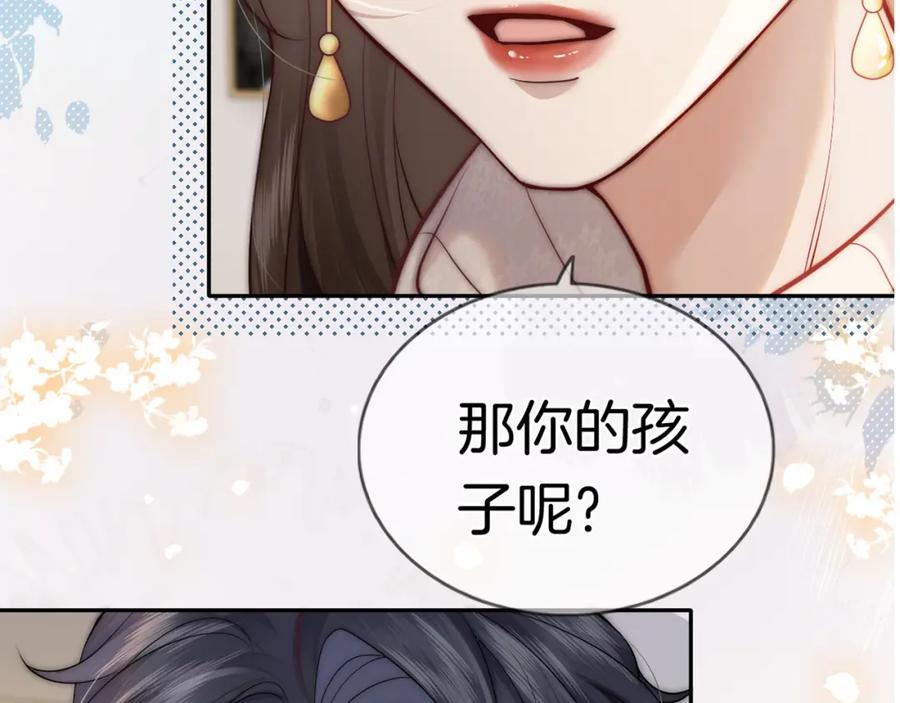 一夜沉婚 - 第1话 顾家危机 - 第136张图