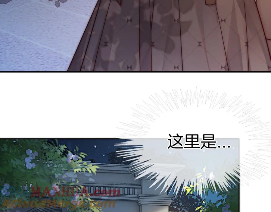 一夜沉婚 - 第1话 顾家危机 - 第101张图