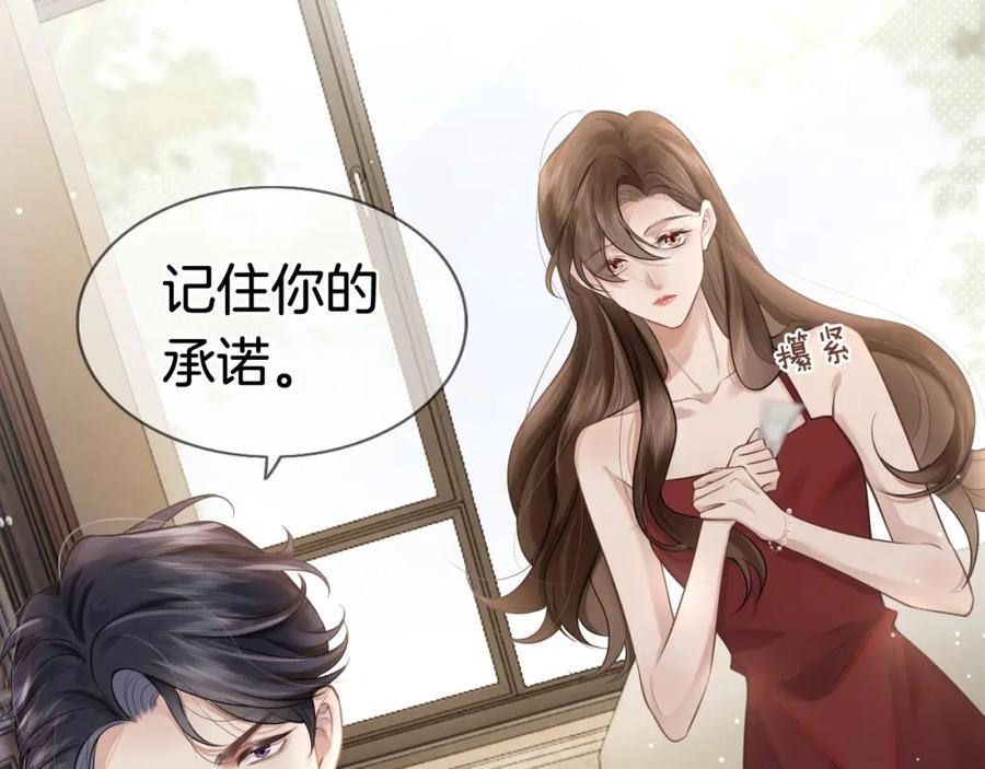 一夜沉婚 - 第1话 顾家危机 - 第71张图