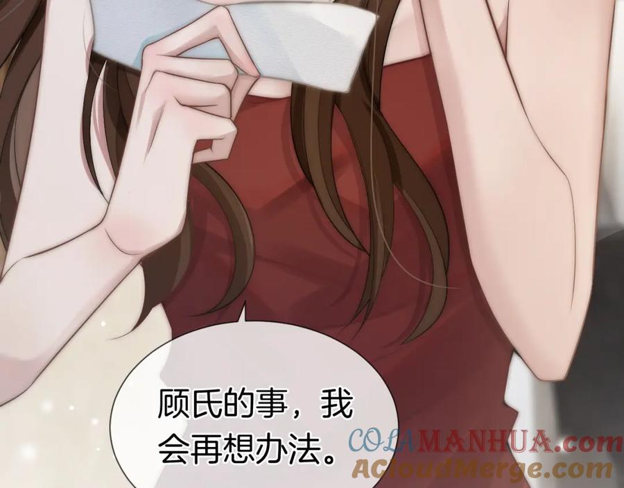 一夜沉婚 - 第1话 顾家危机 - 第93张图