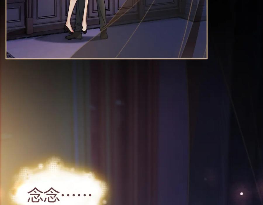 一夜沉婚 - 第1话 顾家危机 - 第6张图