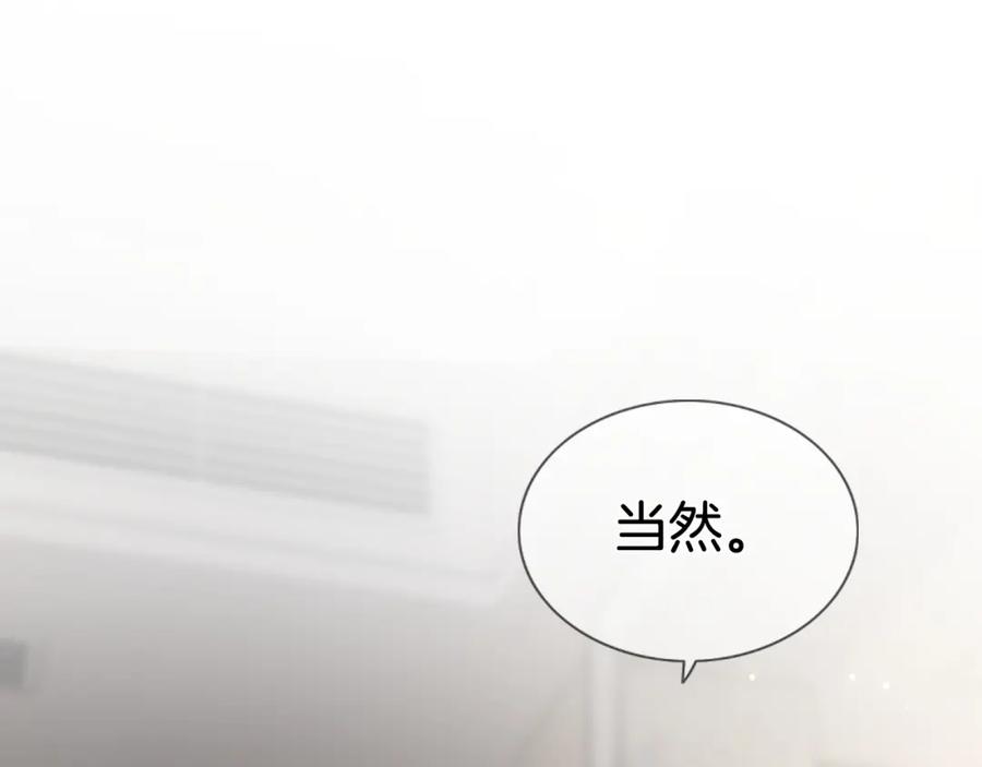 一夜沉婚 - 第1话 顾家危机 - 第66张图