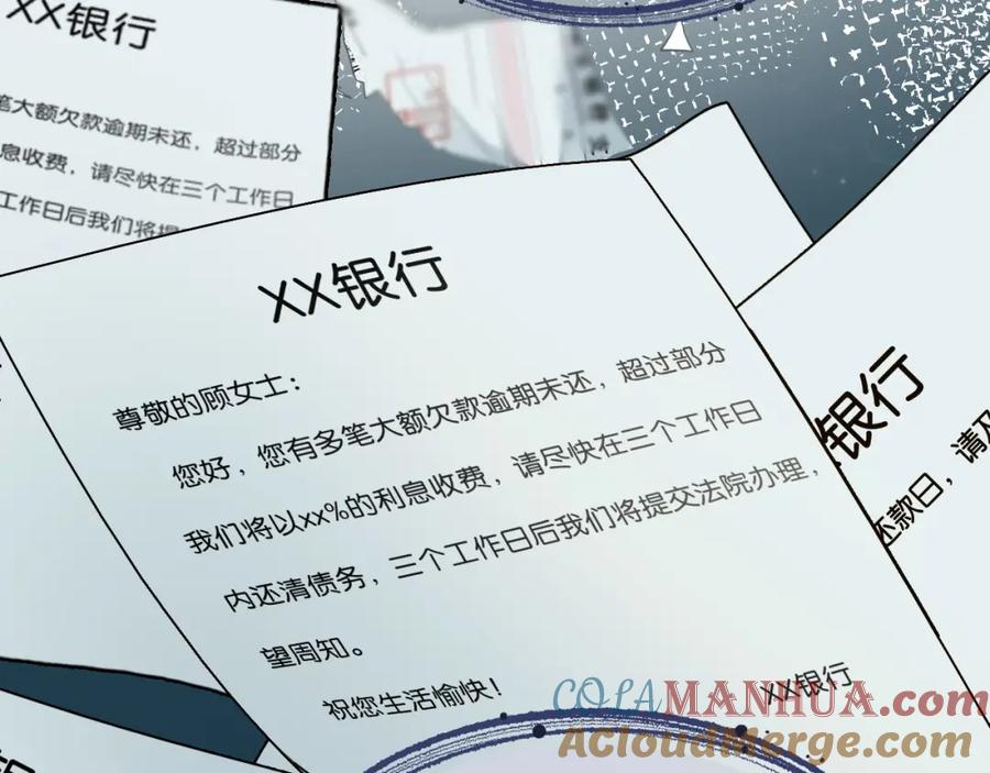 一夜沉婚 - 第1话 顾家危机 - 第97张图