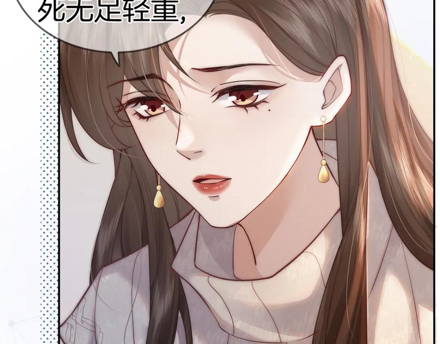 一夜沉婚 - 第1话 顾家危机 - 第134张图