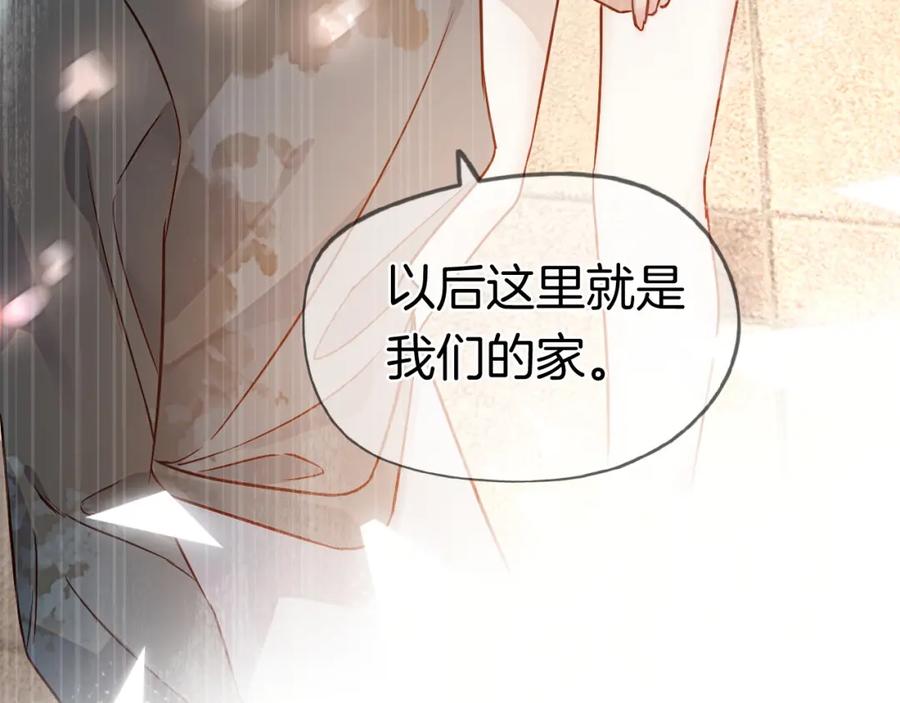 一夜沉婚 - 第1话 顾家危机 - 第106张图