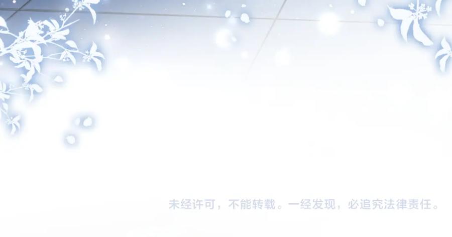 一夜沉婚 - 第1话 顾家危机 - 第132张图