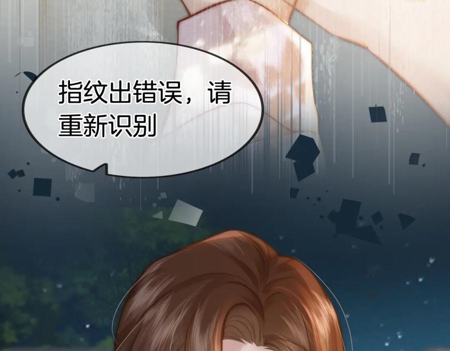 一夜沉婚 - 第1话 顾家危机 - 第112张图